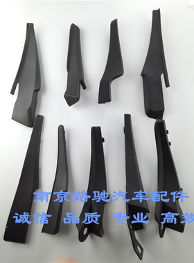 适配荣威360科莱威950 IMAX8 MARVELX名爵GSHSGT雨刮导流板盖板