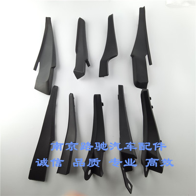 适配荣威360雨刮导流板盖板