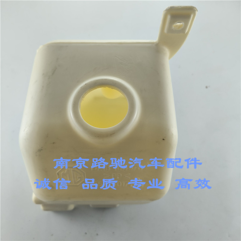适配老款名爵MG3前档玻璃喷水壶