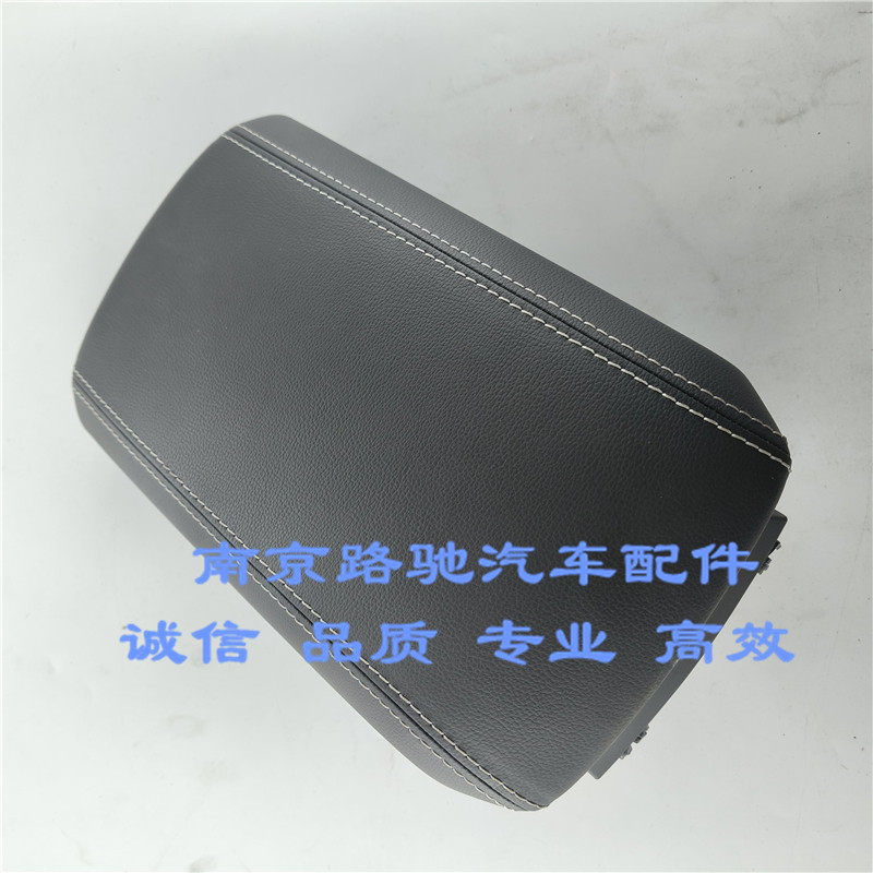 适用于荣威RX5手套箱盖板