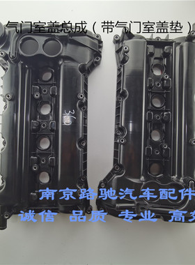 适用于荣威350 360 新MG3 GT MG5 气门室盖总成 气门罩盖 凸轮轴
