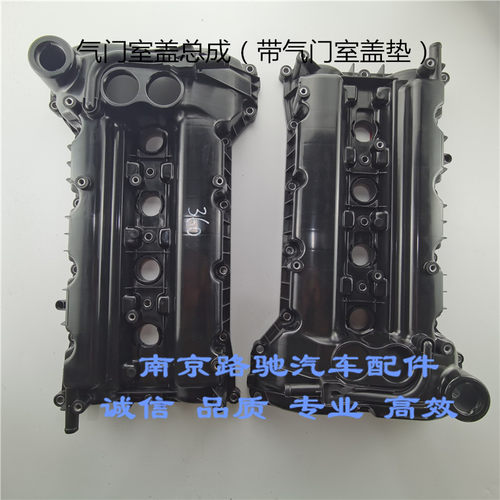 适用于荣威350MG5GTMG3气门室盖