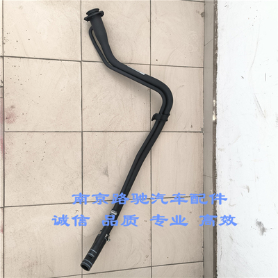 适配荣威350加油管总成
