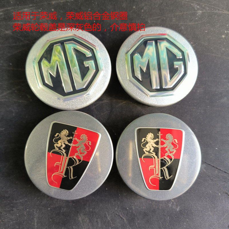 适配荣威550750350轮毂盖