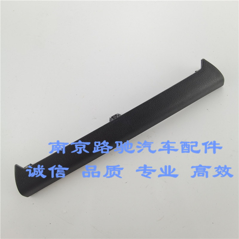 适用于荣威550MG6收音机饰条