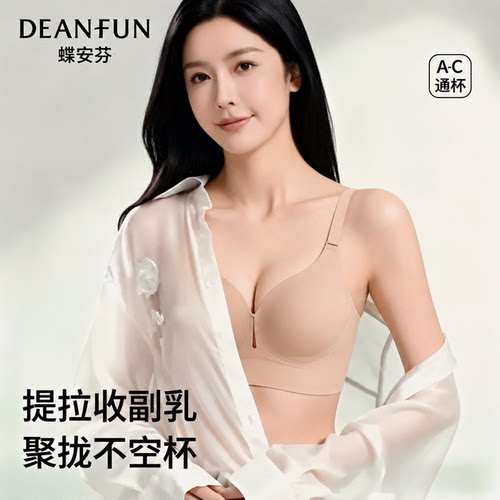 蝶安芬聚拢内衣Bra果冻条软支撑收副乳上托按摩杯蕾丝提拉文胸罩
