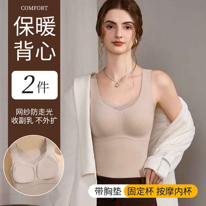 蝶安芬无痕保暖背心女打底秋冬加绒加厚内搭带胸垫一体式发热内衣,女士内衣/男士内衣/家居服,保暖背心,淘宝优惠券,粉丝福利购,淘宝优惠卷