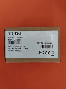海康威视工业相机MV-CU060-10GC彩色600万1/1.8卷帘快门19帧网口