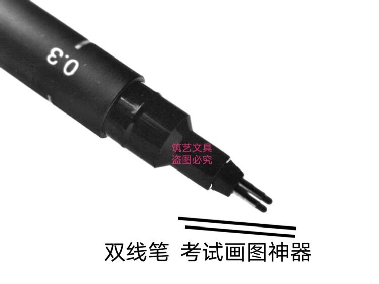 一注建筑设计师考试绘图笔图片