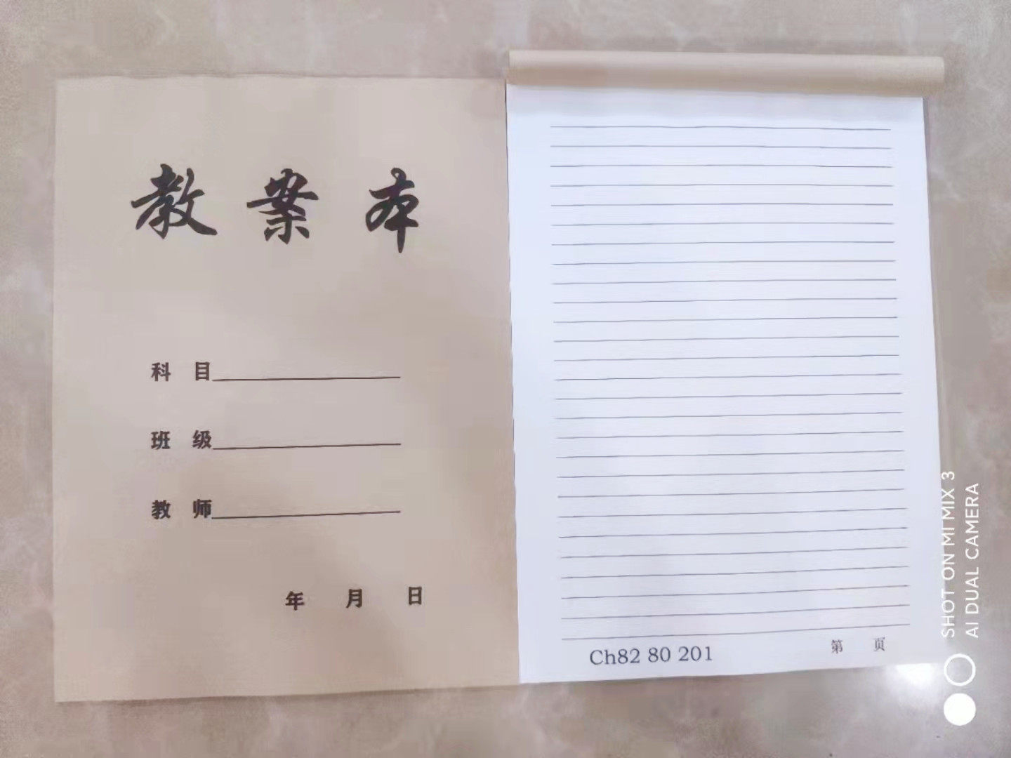 包邮16K竖翻教案本加厚办公学生用作业本练习本幼儿园教师备课本