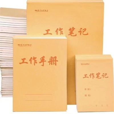 牛皮纸封面64k老式笔记本包邮