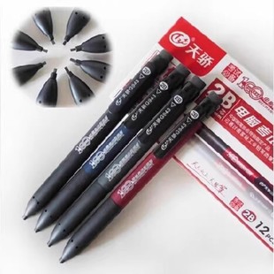 天骄G943电脑机读卡笔2B考试专用涂卡答题笔考试2b自动铅笔扁铅芯