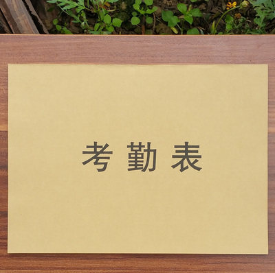 赢信记工考勤簿多功能上班大格工资表登记本出勤表签到表考勤表