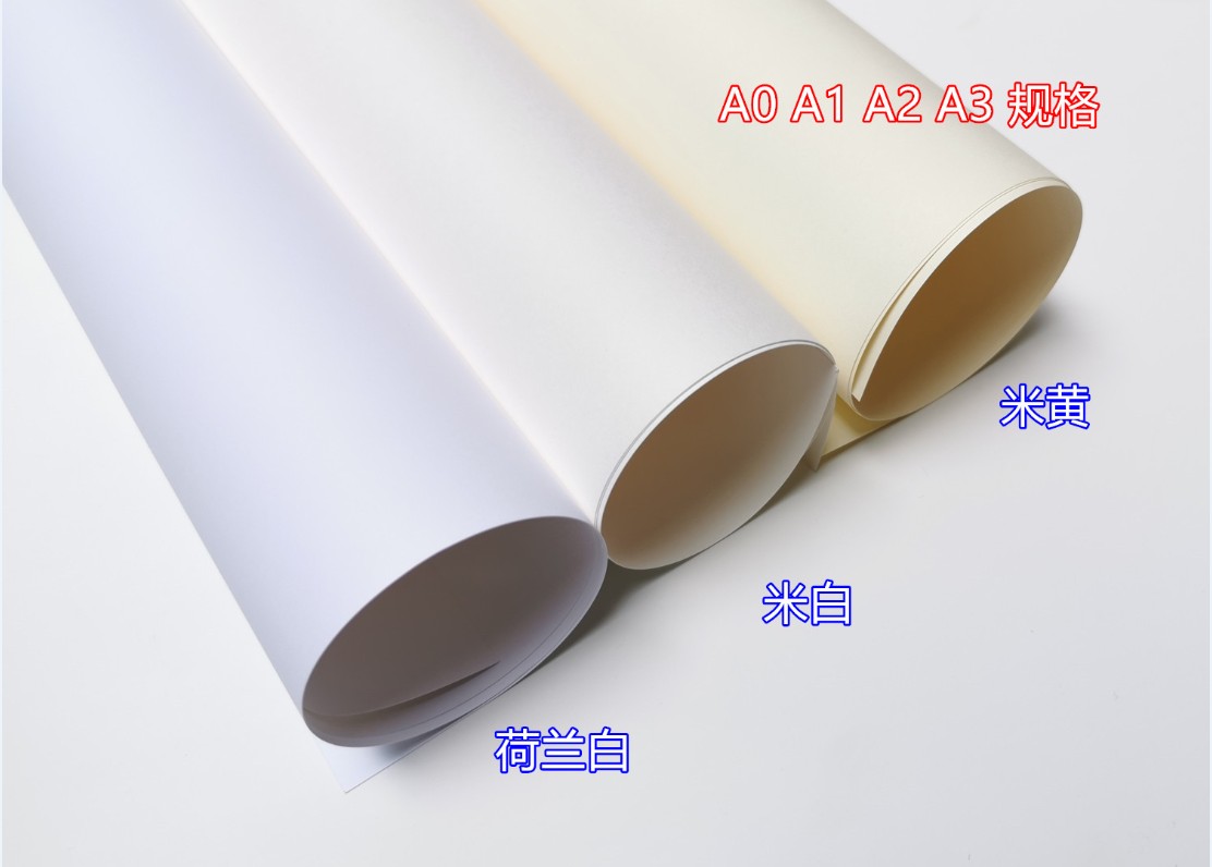 快题纸80 120 160G/克泛黄绘图纸A0/A1/A2 3 4制图纸建筑设计200