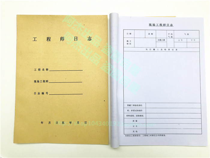 包邮10本 现场工程师日志 安全日志 建筑工程施工日志记录本