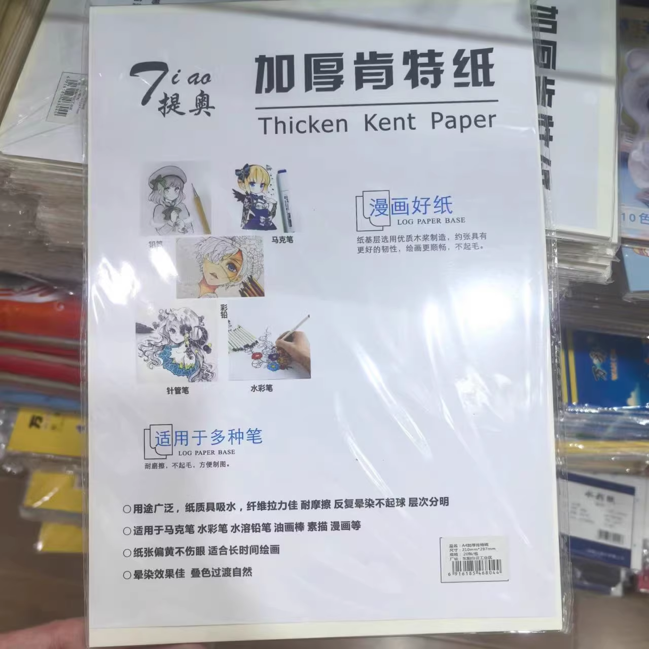 提奥加厚肯特纸彩铅素描20张