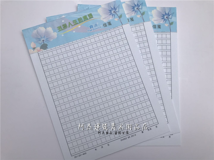 包邮 签纸方格400格纸文稿书写信笺信作文纸学生用 论文信纸本稿