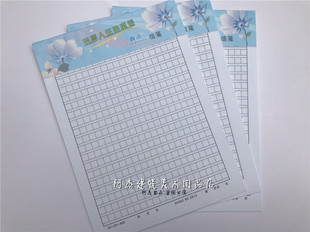 包邮 签纸方格400格纸文稿书写信笺信作文纸学生用 论文信纸本稿