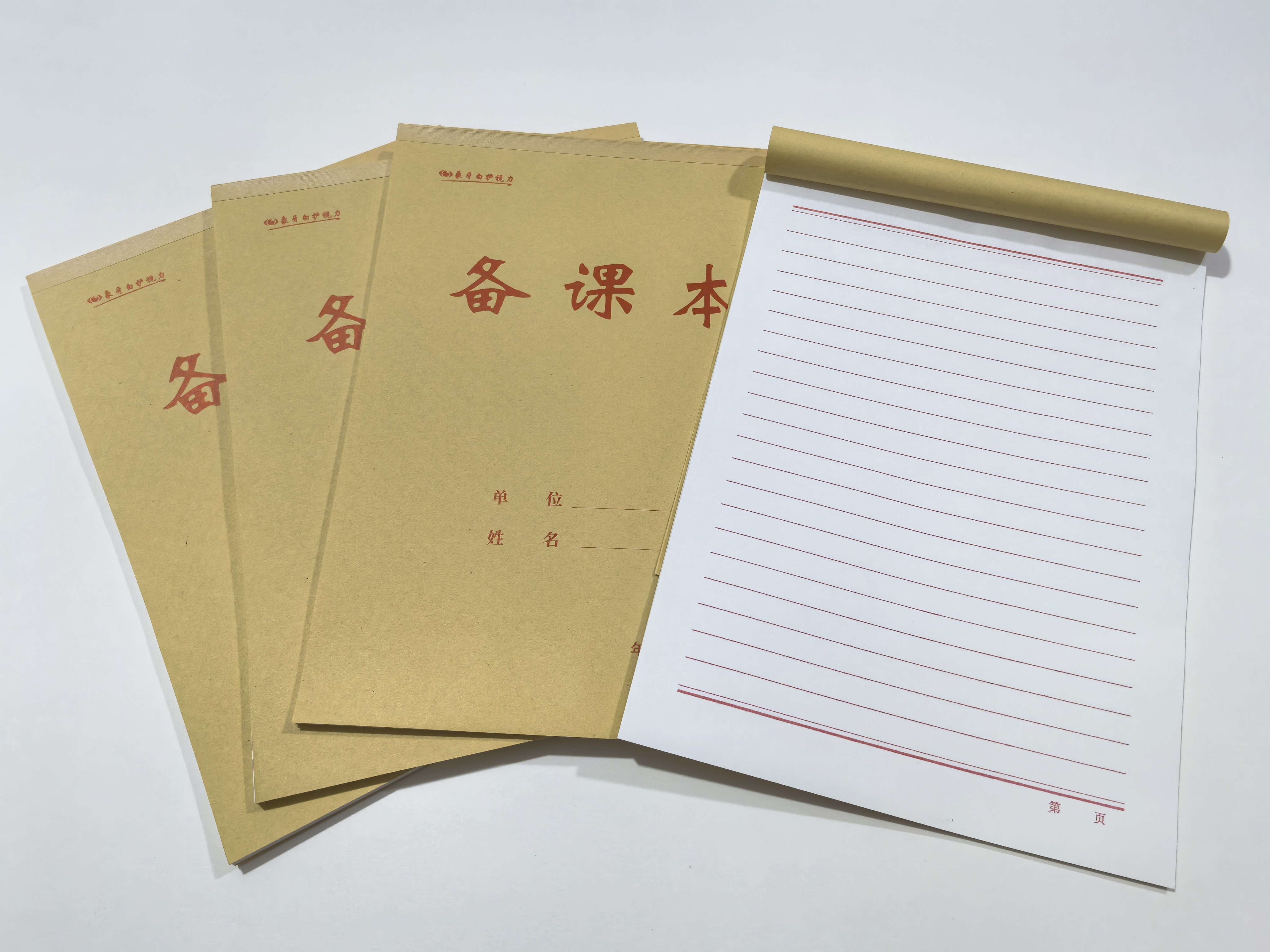 幼儿园教师横线备课本教案本竖翻备课笔记本空白教师学生用老师用