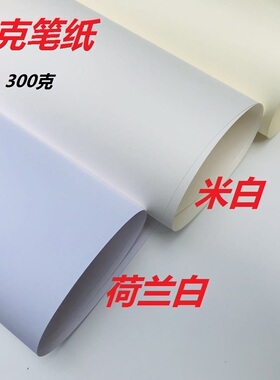 荷兰白色240克制图纸绘图纸A0A1A2 建筑设计马克笔快题画图纸泛黄