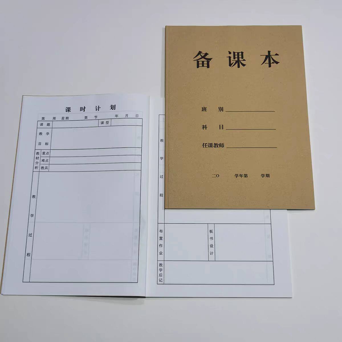 幼儿园空白教师加厚通用备课本