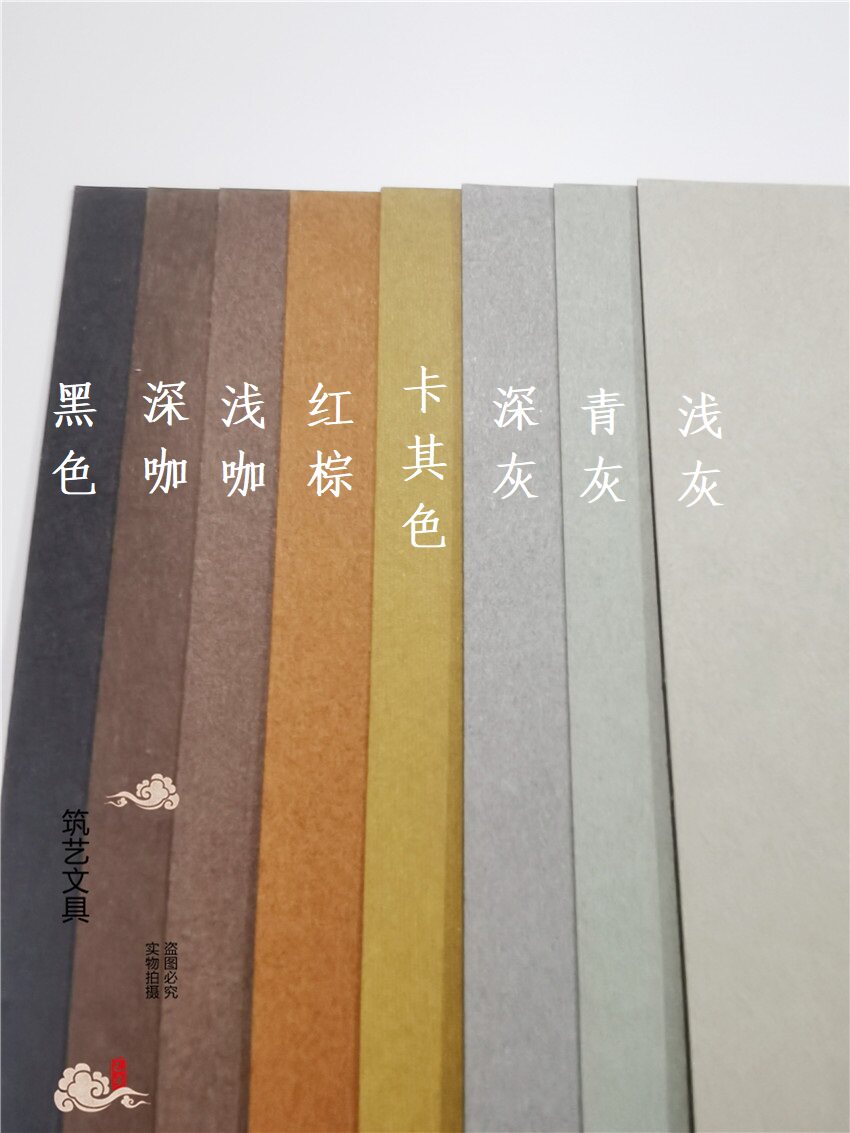 渐变棕色黑灰色系列卡纸250g全开卡其色彩纸幼儿园手工纸DIY贺卡