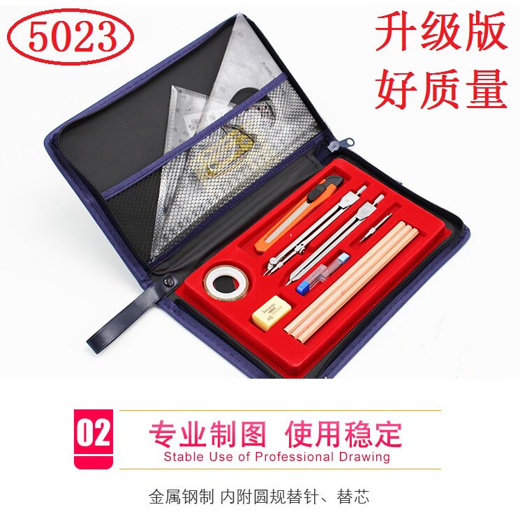 金丝猴绘图仪制图包5025绘图仪 绘图工具包 制图仪器黑色绘图包