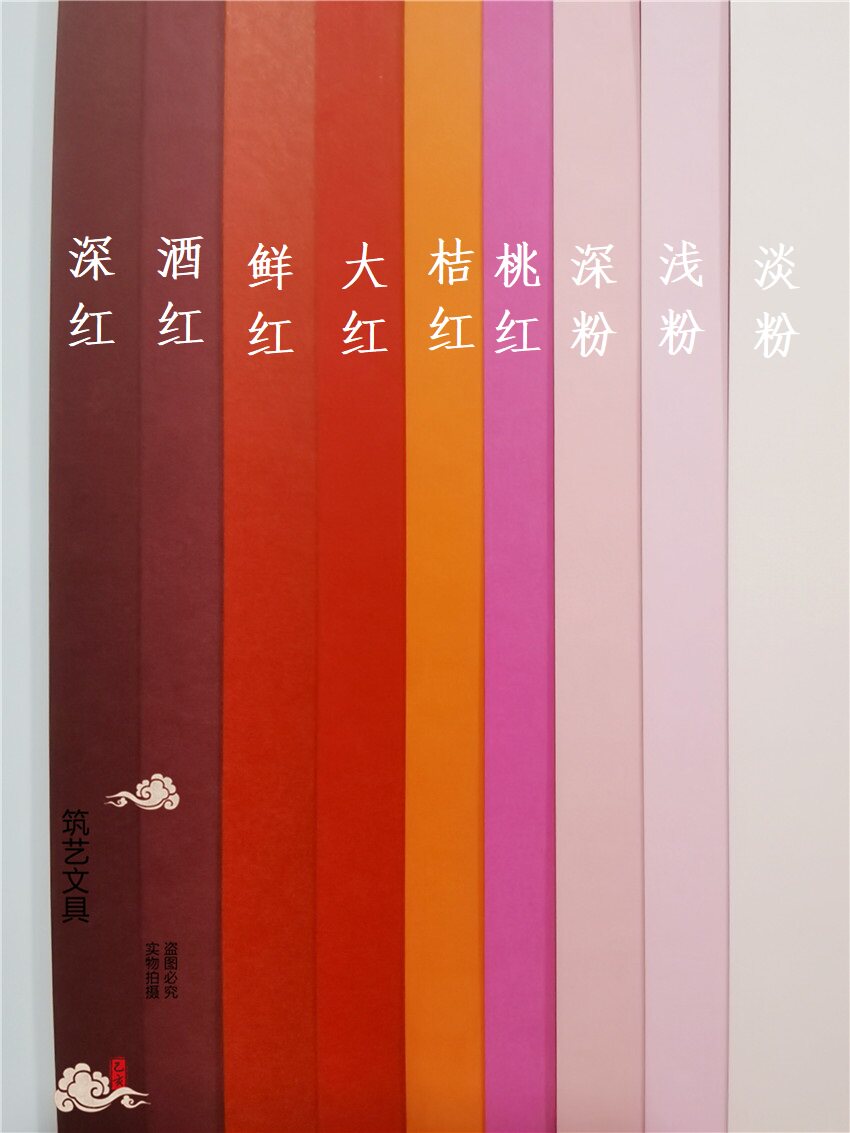 4k/8K全开渐变红色系列彩色卡纸250g幼儿园环创主题墙手工硬卡纸