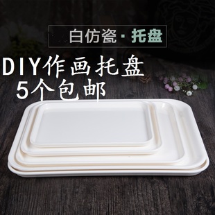 可DIY作画 水粉水彩画仿瓷白色调色托盘加厚长方形塑料调色板 包邮