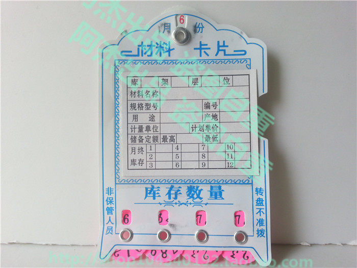 包邮材料卡片仓库物料卡货架卡片物资标牌/库存卡片 新料标识卡片