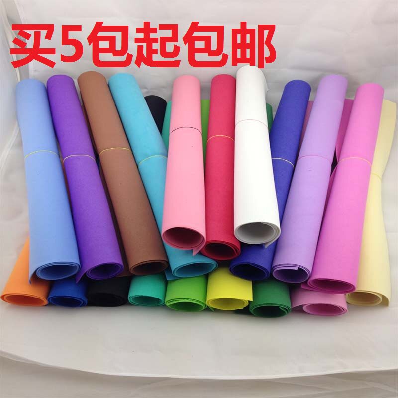 包邮海棉纸 泡沫纸 橡皮纸37*48手工纸折纸 幼儿园彩纸一包20张