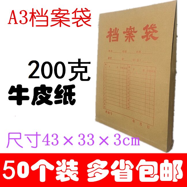 纸质办公文件袋包邮
