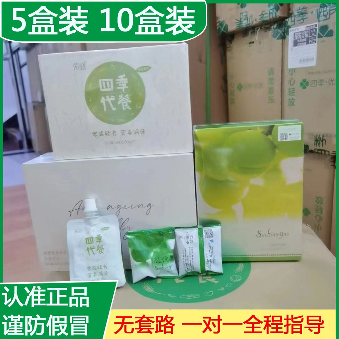 四季优美随便果旗舰店正品便秘排毒酵素梅清肠排毒减肥孝素青梅