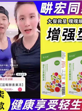 【胖东来§许昌严选】酵素果冻