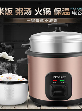 老式迷你蒸煮宿舍家用电饭煲