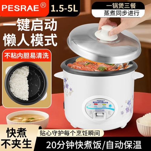 正品蒸煮多功能2-3-4人电饭锅