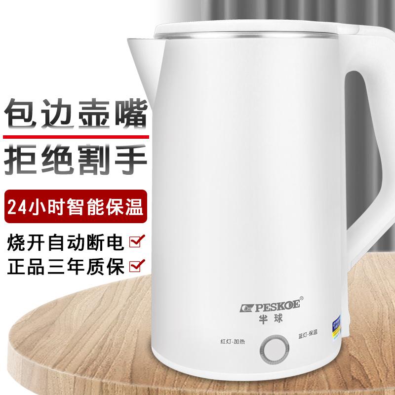 半球电热烧水壶保温一体恒温家用304不锈钢大容量全自动断电快壶