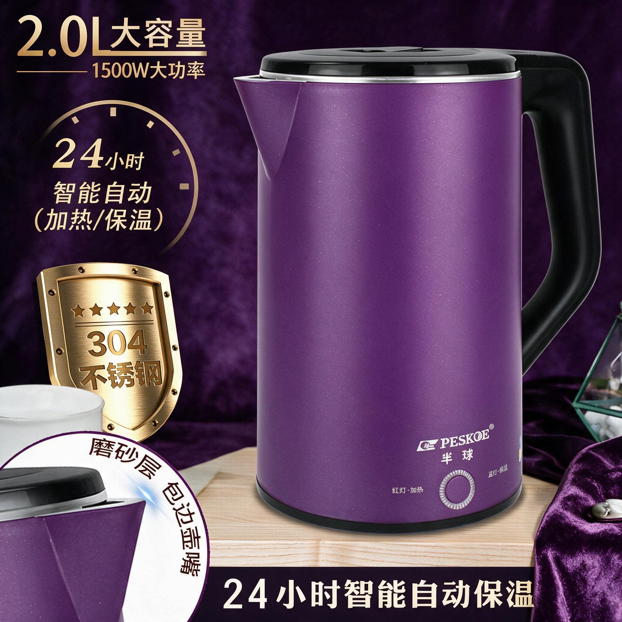 正品半球电热水壶304不锈钢烧水保温一体泡茶专用开水壶恒温快壶