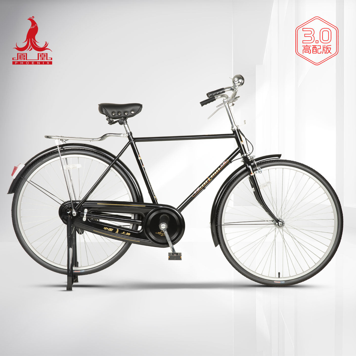凤凰牌自行车经典怀旧老款式轻便通勤成人二八大杠自行车 高配版
