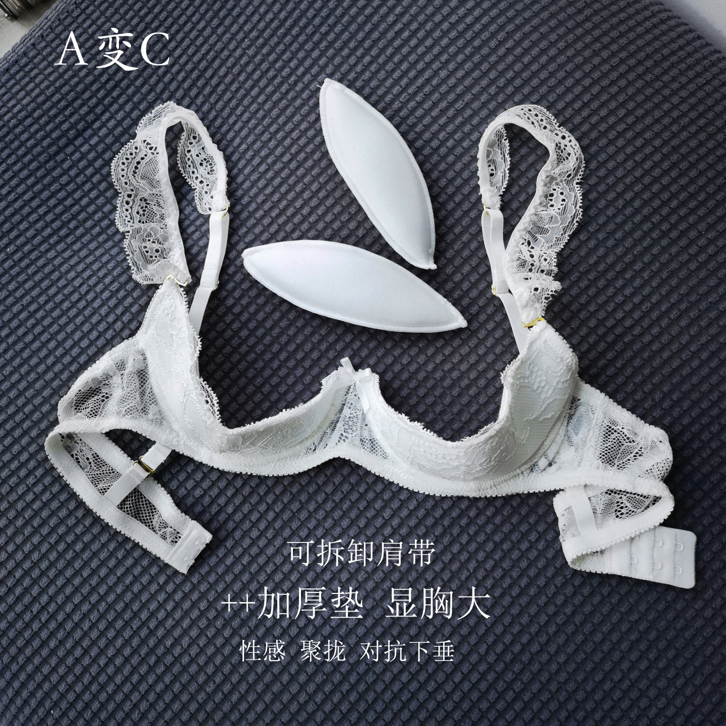 加厚性感蕾丝文胸四分之一胸托聚拢显大防下垂情调内衣可拆卸肩带