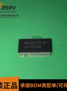 全新原装 SN74LVT16245BDGGR 丝印：LVT16245B 收发芯片 欢迎咨询