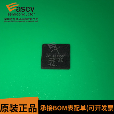 无线路由器CPU芯片AR9331-AL3A AR9331AL3A QFN 全新进口原装正品