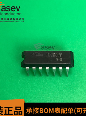 TD2007P DIP14 原装进口 集成电路 IC芯片 欢迎咨询