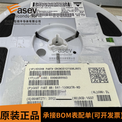 全新原装 CRCW2512150KJNEG 贴片电阻150K OHM 1W 5% 2512 SMD