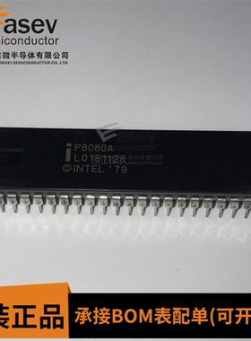 P8080A DIP40 8位微处理器 优质正品芯片 电子元器件