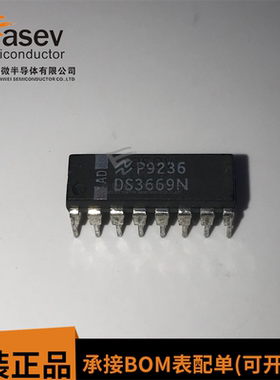 DS3669N 四高电流外设驱动集成块电子元件IC 进口直插脚DIP封装