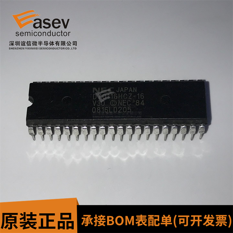 IC芯片 D70116HCZ-16 UPD70116HCZ-16 DIP芯片全新进口正品