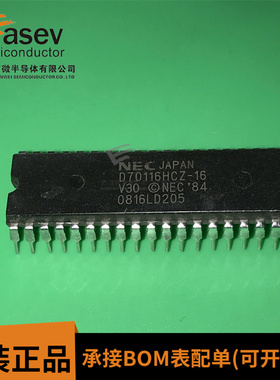 全新原装 UPD70116HCZ-16 D70116HCZ-16 DIP28 芯片IC 一个起拍
