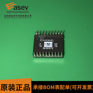 ICX429AKL 专业CCD图像传感器 全新原装 欢迎咨询