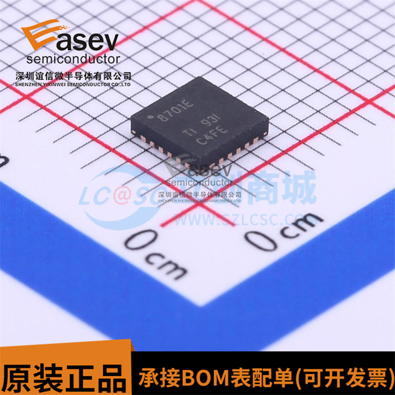 全新原装 DRV8701ERGER 丝印8701E VQFN24 H桥智能栅极驱动器芯片